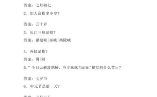 常识答题游戏题库 - 知识答题类游戏题目