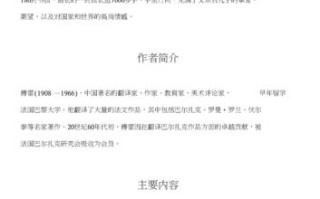 漏面文学常识 - 苏轼文学常识