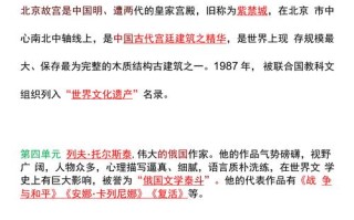 文学常识河东 - 文学常识河内