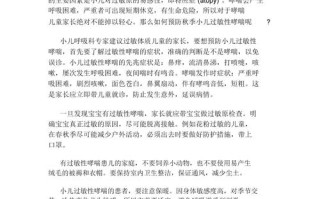 中班秋季安全常识 - 中班秋季安全常识教案