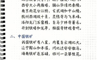 常识积累地理，地理知识常识积累
