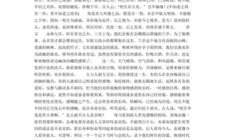 禊宴文化常识（禊宴文化常识有哪些）