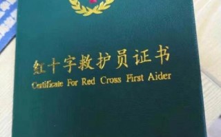 红会急救常识 - 红会应急救护培训课件