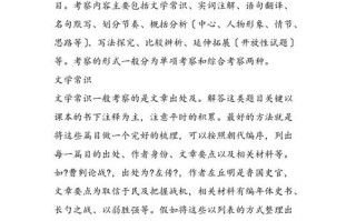 列观文化常识 - 文化常识持节