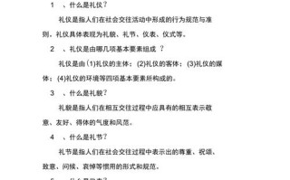 基本社交常识，社交常识是什么意思
