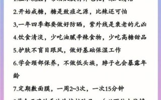 教护肤小常识 - 护肤小常识简短
