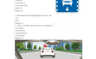 交通常识考试题库，交通答题库及答案