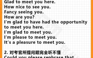 英语语调常识，英语语调的调值