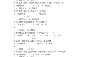 常识自然科技，自然科学技术知识