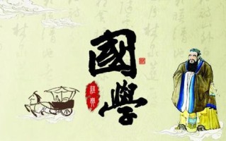 国学常识大东，国学常识200问等