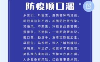 新冠常识几句 - 新冠肺炎常识