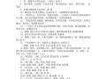 文学常识冬至 - 文学常识100问
