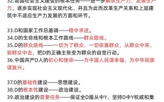 基本政策常识 - 基本政策常识有哪些