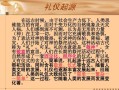 文化常识揖拜 - 拜揖礼仪