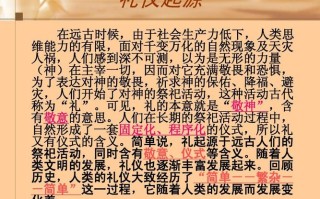 文化常识揖拜 - 拜揖礼仪