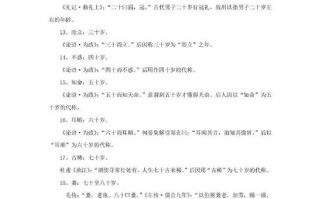 十驾文学常识（十条文学常识）