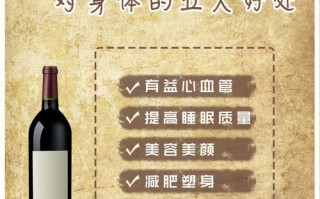 红酒常识书籍（红酒知识点）
