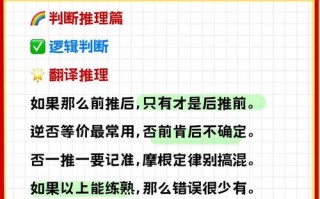 逻辑常识判断 - 逻辑常识判断方法