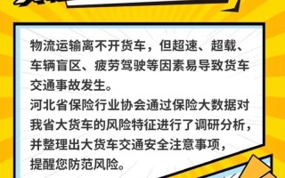 大型货车常识，货车基本常识