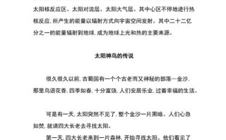 天体相关常识（天体相关常识有哪些）