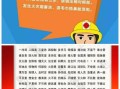 小学生消防常识顺口溜，小学生消防安全小知识顺口溜