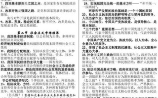 关于各国常识，各国内容