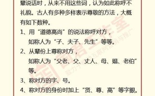 称谓文言常识（称谓文言常识有哪些）