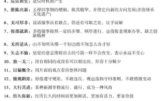 行测常识成语，行测的成语做题技巧