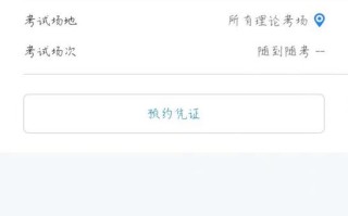 安全文明常识怎么预约，安全文明常识模拟考试