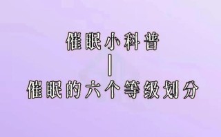 催眠常识拉文 - 催眠用语大全