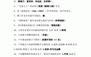 生活常识题全，2021生活常识题