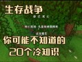 战争生活小常识（战争时人们的生活情况）