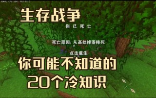 战争生活小常识（战争时人们的生活情况）