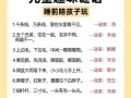 生活常识猜谜 - 猜谜语生活类