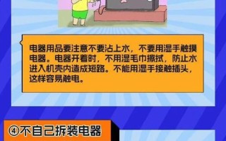 年底安全常识，新年安全常识