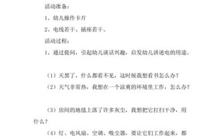 安全用电常识目标，安全用电常识目的
