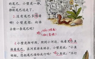 生活故事小常识，关于生活常识的小故事