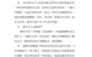认识生活常识科普 - 生活知识科普