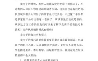 销售没有常识（做销售没有思路怎么办）
