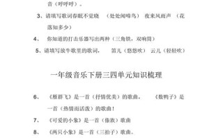 一年级常识课（一年级常识题库及答案）