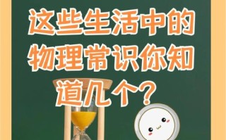 常识中的道理，常识中的道理说明文