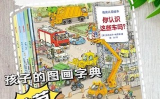 乐乐趣幼儿常识，幼儿常识课大全