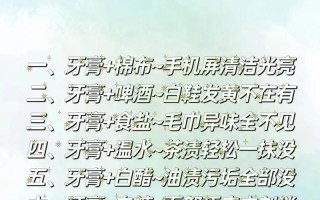 生活小常识牙膏，生活小妙招牙膏的妙处