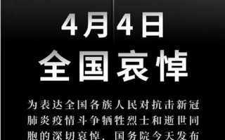 降半旗的常识 - 降半旗意味什么,有什么含义?