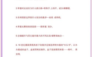 常识多少道题，常识题一般要做对多少个