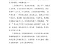回到常识作文（回到常识探寻课堂教学之真）