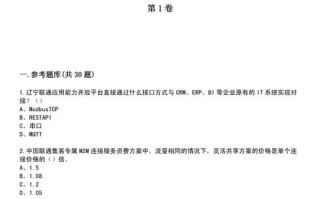 联通文化常识 - 文化常识分享