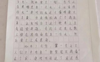 疫情常识日记，疫情常识日记100字