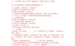 历史常识题型，历史常识题型有哪些