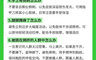 疾病急救常识 - 几种常见病的急救措施